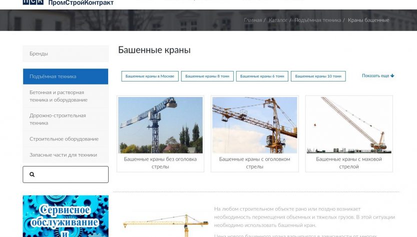 Современный башенный кран на крупной строительной площадке на фоне города.